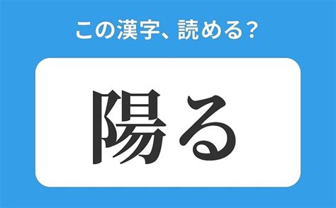 陽 象形文字|陽》の正しい読み方」の意味や使い方 わかりやすく解説 Weblio。